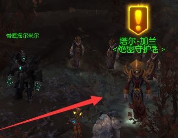 魔兽世界利斧的秘密任务怎么触发 利斧的秘密任务怎么做