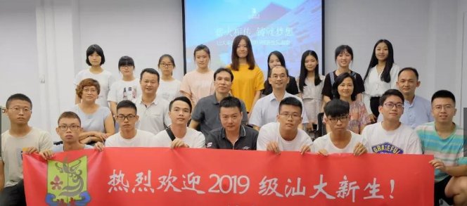 汕头大学新生如何登陆校园账户