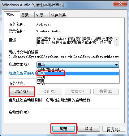 电脑音响没有声音怎么解决