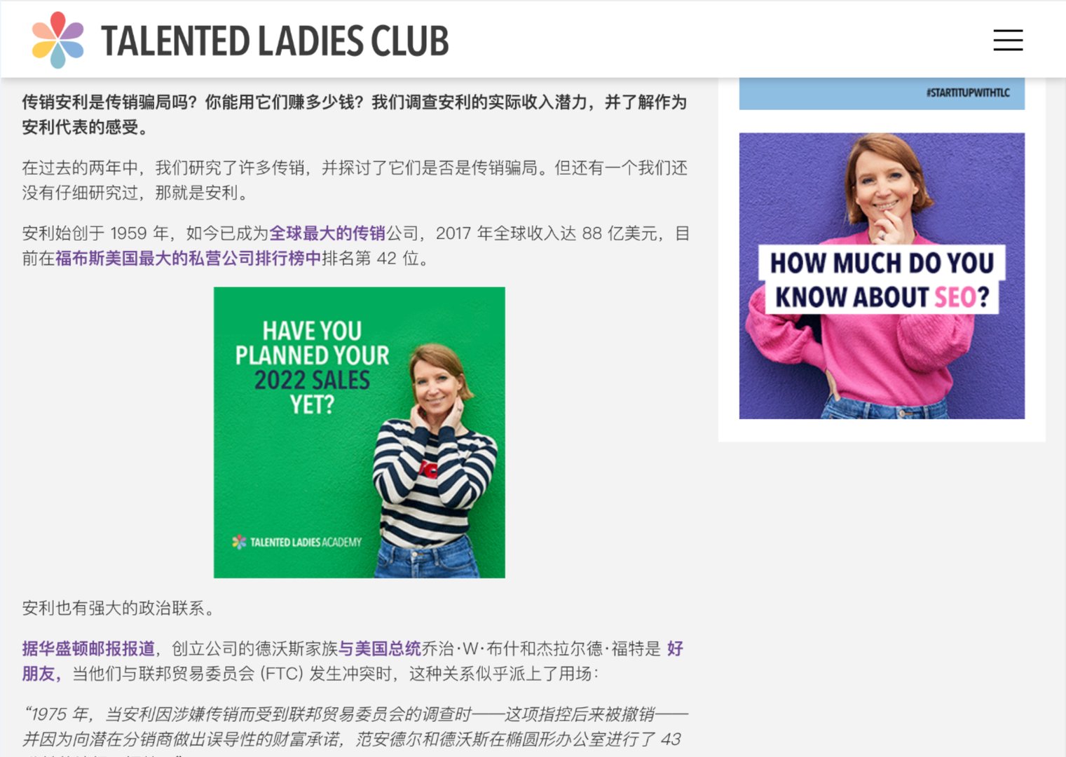 安利在美国的口碑怎么样?