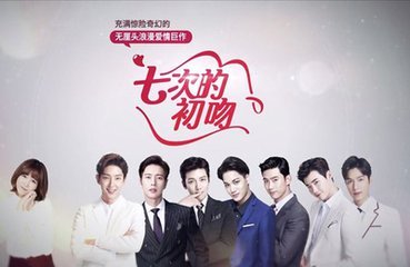 初吻有七次剧情主要是什么?