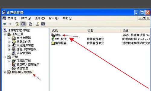 怎么启动帮助和支持服务
