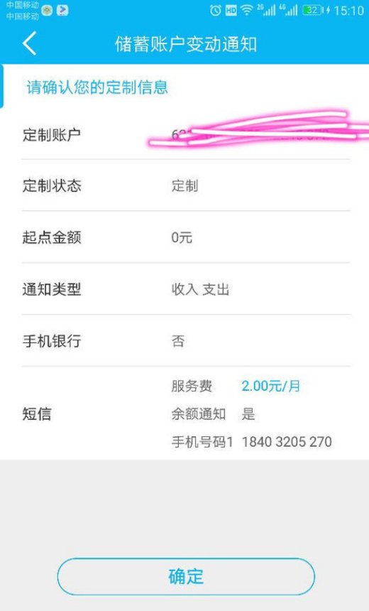怎样开通建设银行短信提醒