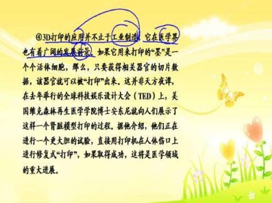 什么叫做过渡句过渡就有什么作用