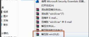 下载了win10 iso文件，怎么安装？