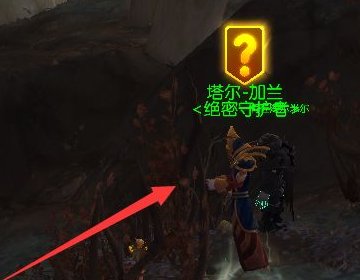 魔兽世界利斧的秘密任务怎么触发 利斧的秘密任务怎么做