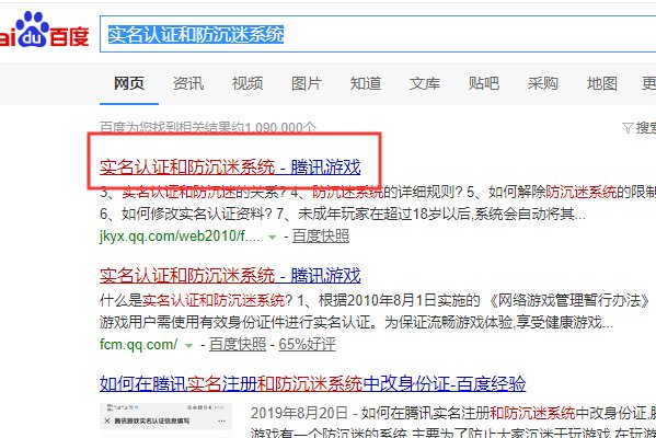 倩女幽魂手游怎么实名认证 倩女幽魂手游实名认证方法