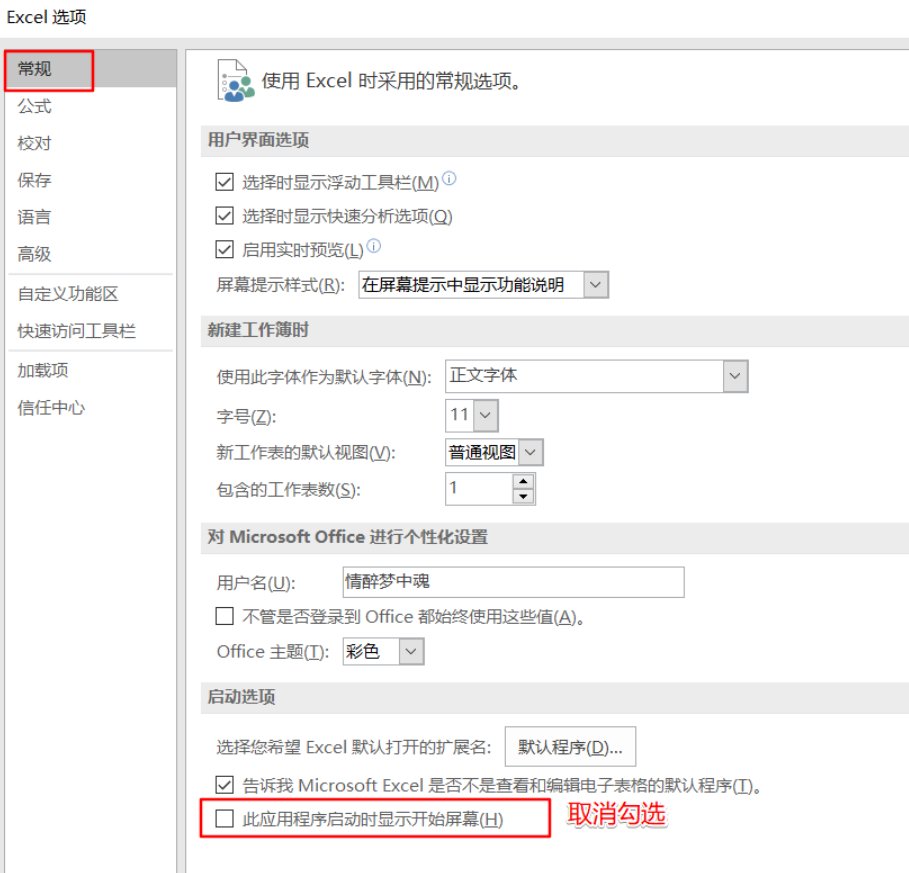电脑打开excel很慢怎么办
