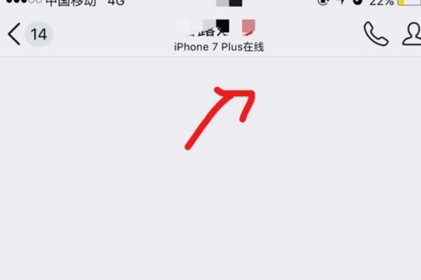 qq如何显示iphone在线,而不是wifi在线活着4g在线