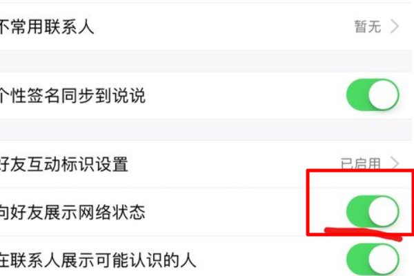 qq如何显示iphone在线,而不是wifi在线活着4g在线