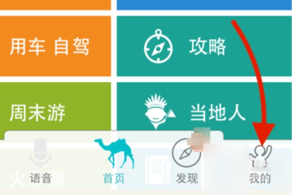 在去哪网订票订单迟迟不出票，也不给通知到底有没有出票