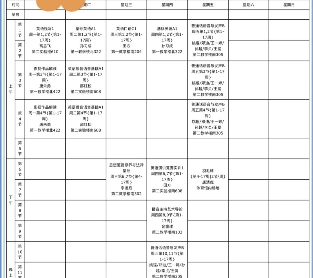 播音与主持艺术专业好不好