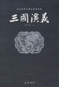 我国四大名著分别是什么?