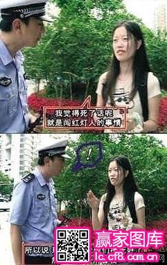 闯红灯姑娘的介绍