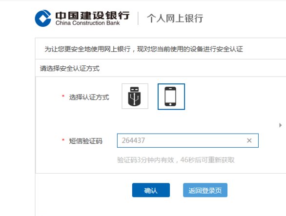 如何开通建行手机银行？