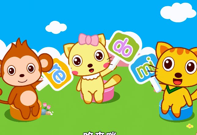 儿童歌曲《哆来咪》歌词（中文）？