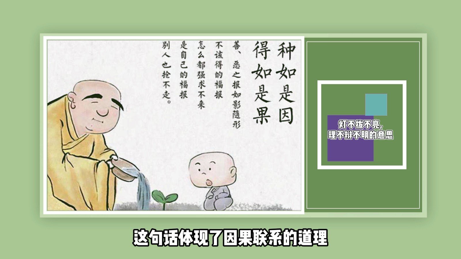 灯不拨不亮,理不辩不明的意思?