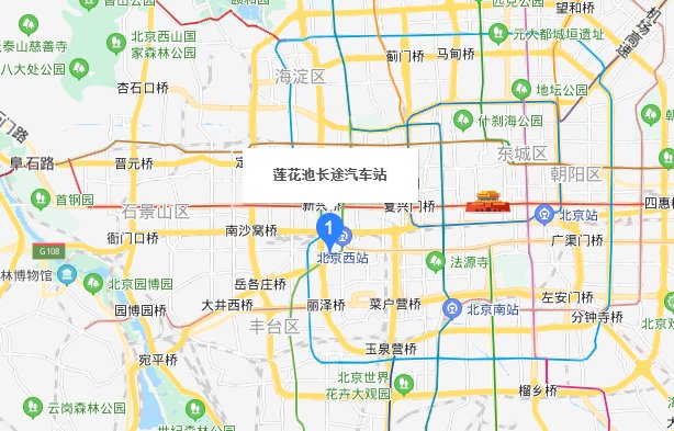 莲花池长途汽车站和六里桥长途客运站是一个地方么