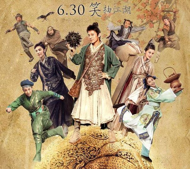 电影《仙球大战》主要讲了什么?