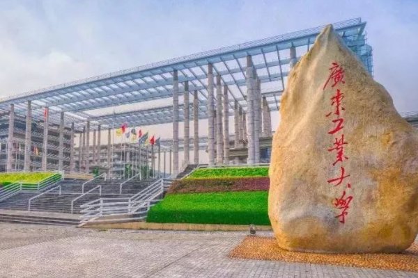 广东工业大学宿舍具体条件如何?