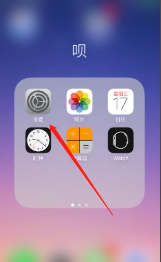 苹果手机怎么绑定车钥匙