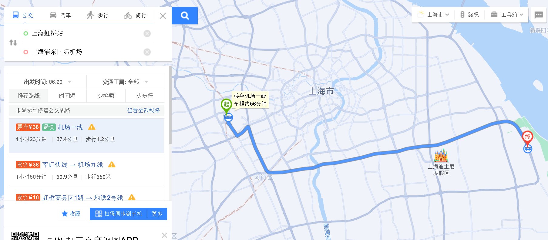 上海虹桥火车站有到浦东机场的机场大巴吗