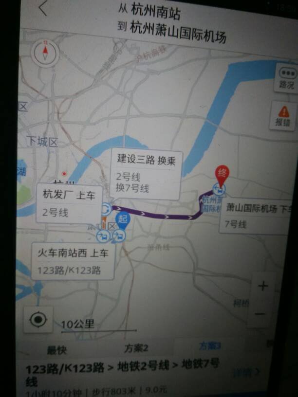 杭州火车南站到杭州萧山机场要怎么走？远吗？