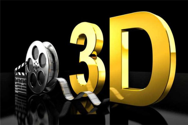 为什么3D电影看着那么逼真?