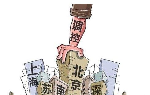 北京楼市调控升级是怎么回事?