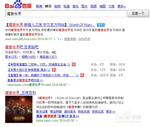 《魔兽世界》怎么下载？