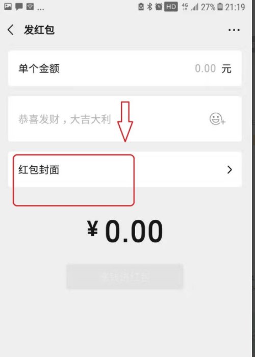 七夕微信红包封面序列号