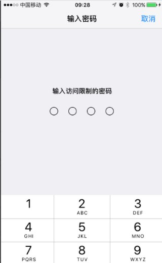 苹果手机怎么绑定车钥匙