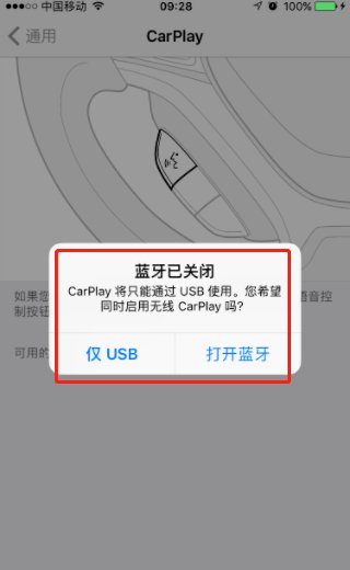 苹果手机怎么绑定车钥匙