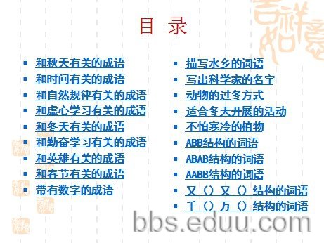 需求的汉语词语