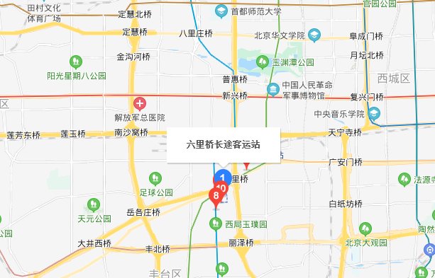 莲花池长途汽车站和六里桥长途客运站是一个地方么