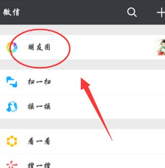 朋友圈只发文字怎么发？
