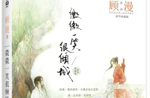 校园小说有哪些？