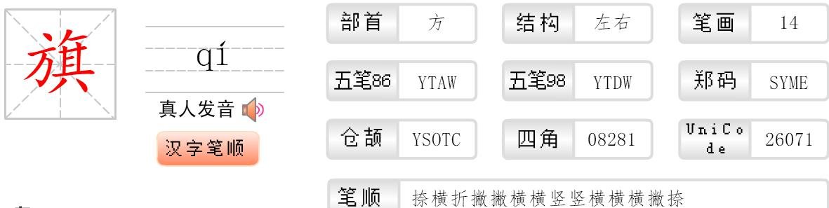 用一九四九升国旗猜三个数字