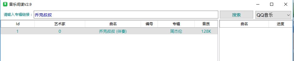 今天突然发现《音乐间谍》不能搜索了，官网也打不开了，有知情人说一下是怎么回事？有没有什么可以代替的