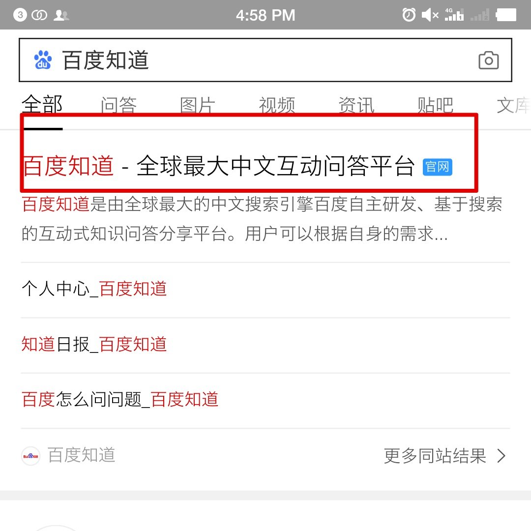 百度提问在哪里？