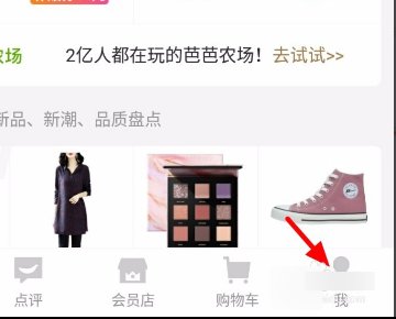 天猫购物红包怎么领