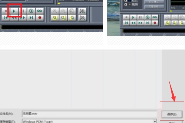 cool edit pro怎么录音