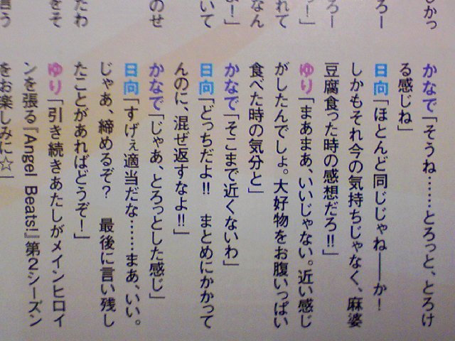 Angel-Beats第二季什么时候出，要证据（截图，若是日语要翻译）本人诚心问骗子勿扰！！