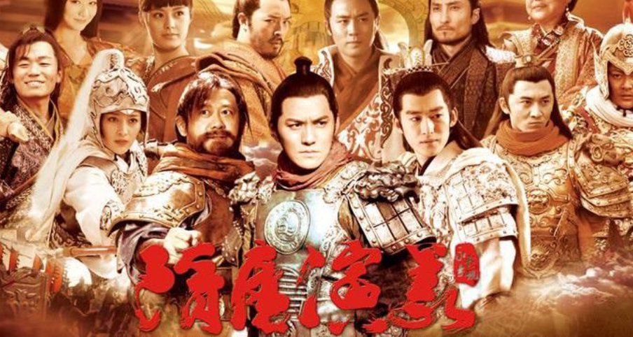 《隋唐演义》罗成那一集死的