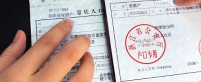 户籍地址是填什么地址？