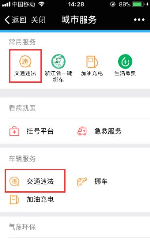 黑龙江车辆违章怎么查询？