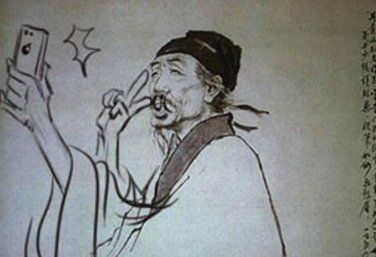 杜甫恶搞图出自哪篇课文