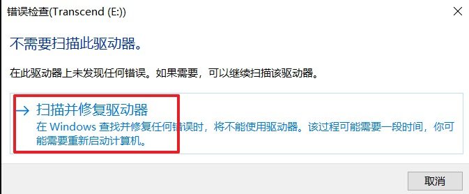 电脑u盘打不开怎么回事