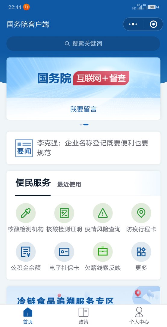 中国移动电话号码怎么查去了哪几个城市