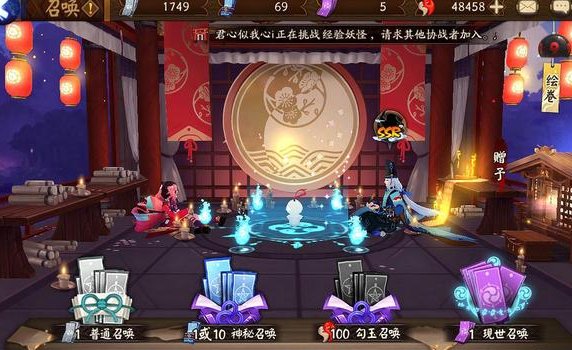 阴阳师现世召唤和普通召唤怎么区别